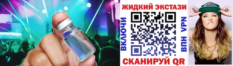 цена наркотик Рыбное БУТИРАТ жидкий экстази