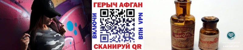 Героин хмурый  магазин продажи наркотиков  Рыбное 