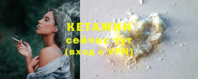 КЕТАМИН ketamine  Рыбное 