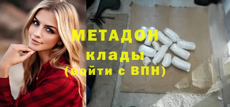 Метадон methadone  Рыбное 