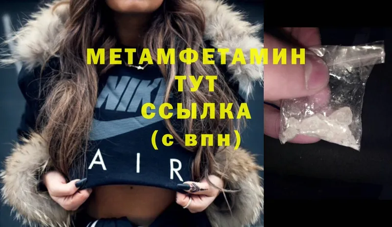 Метамфетамин Methamphetamine  Рыбное 